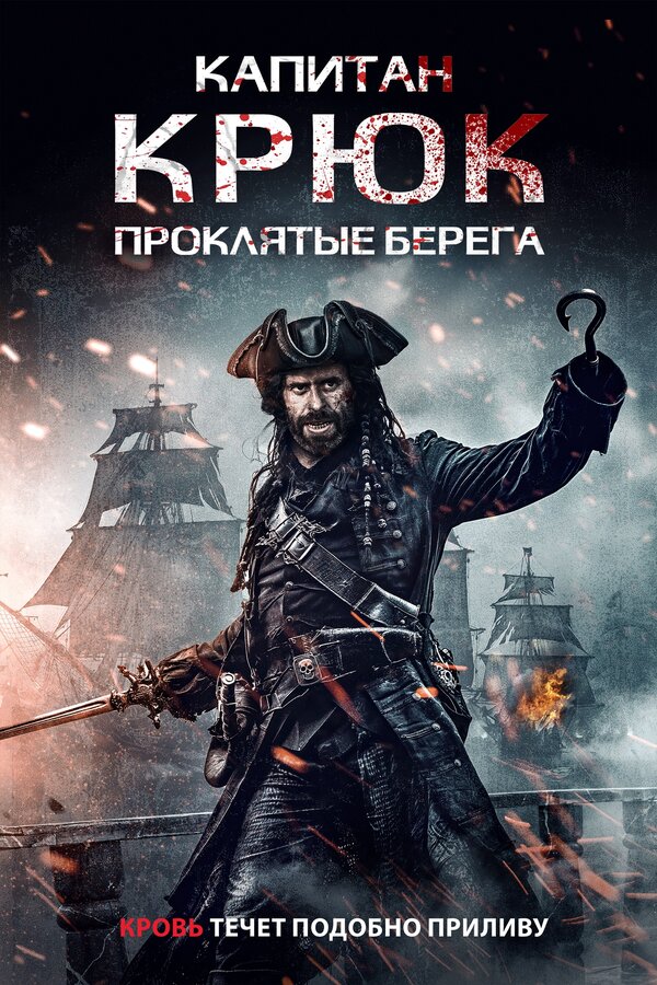 Постер сериала